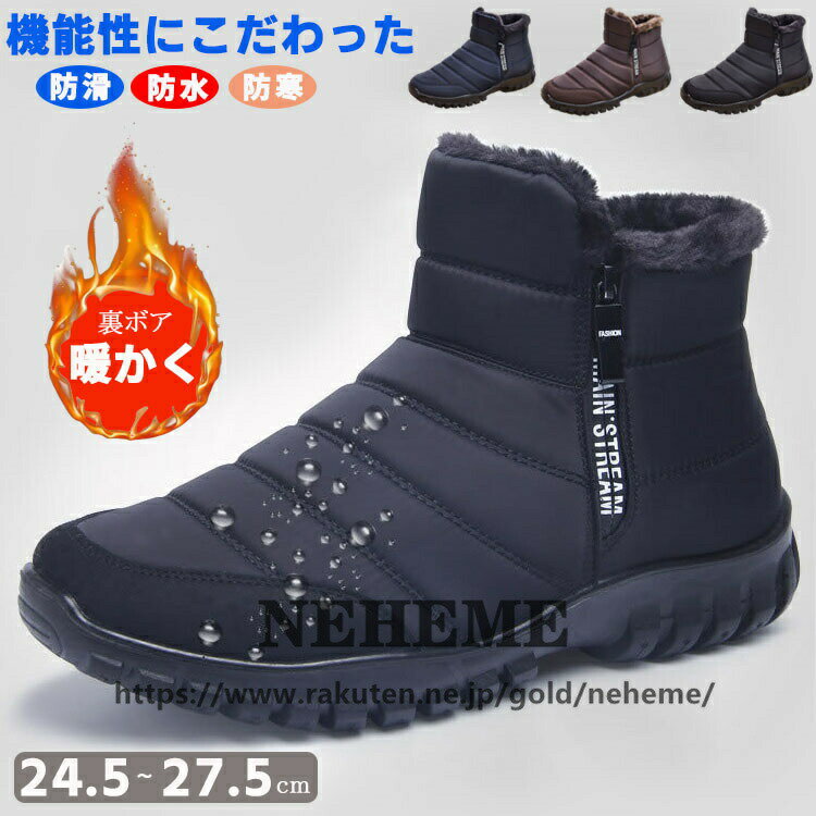 乐天商城 - メンズ スノーブーツ 防寒ブーツ ウインターシューズ ショートブーツ スニーカー メンズ ブラック 黒 ハイカット 冬 靴 すべらない 防滑 防水 保温材 防寒 裏起毛 大きいサイズ オシャレ 雪遊び 通勤 父の日 新年 プレゼント ネイビー コーヒー 暖かい