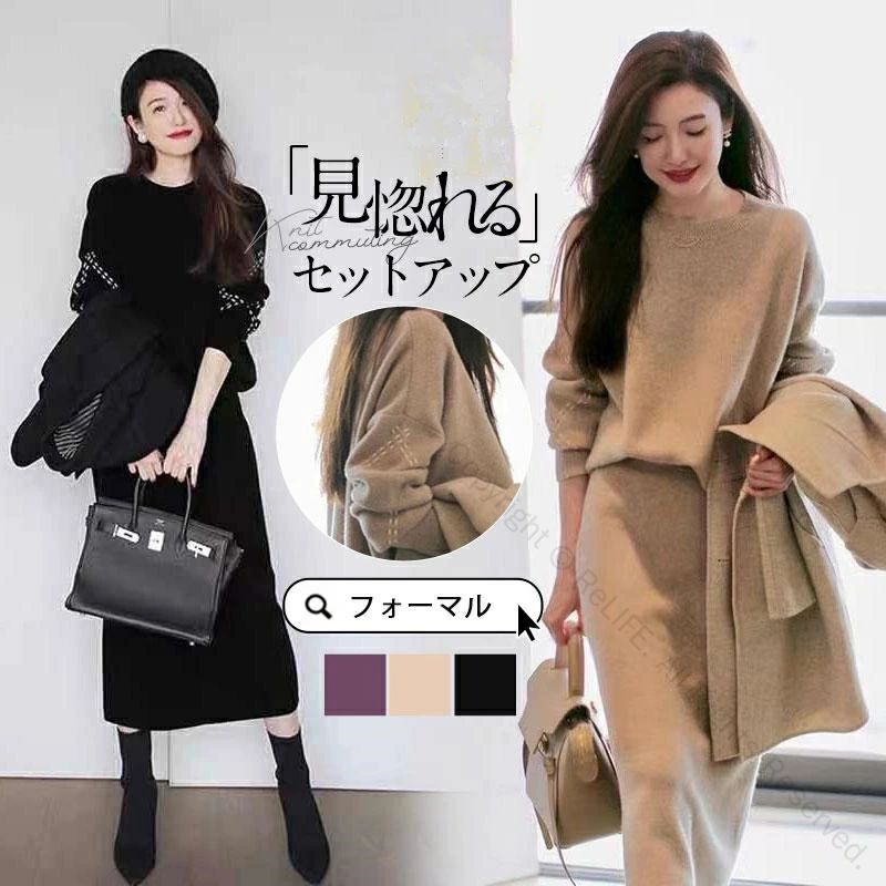 セットアップ レディース ニットセットアップ 秋冬 大きいサイズ ロングスカート セーター 上下セット ..