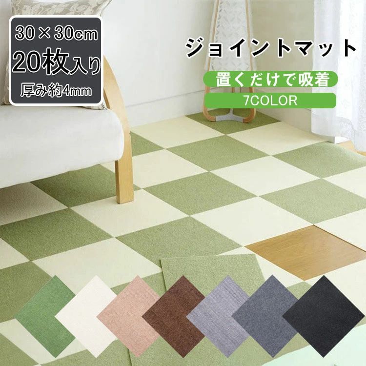 ����̵�� ���祤��ȥޥå� 20�祻�å� ������ 30*30cm ������4mm �����ڥå� �֤����� ���� ����ˤ��� �ե����ޥå� �ץ쥤�ޥå� ��