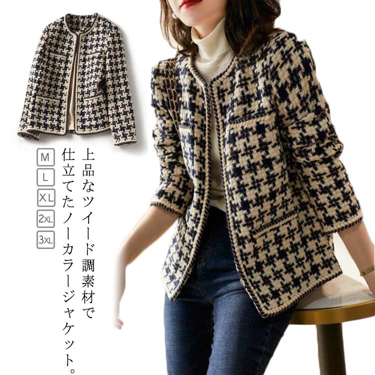 乐天商城 - 【3260円→実質3195円 P2利用! 11/27 01:59迄】 ツイードジャケット レディース 通勤 春 40代 入園 ノーカラージャケット 上品 キレイめ ショート丈 30代 ノーカラー 50代 入学 千鳥柄 ジャケット アウター