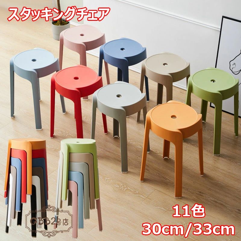 【P2倍！2275円→実質2230円 11/27 01:59まで】スタッキングチェア 浴室イス お風呂 椅子 腰掛け スタッ..