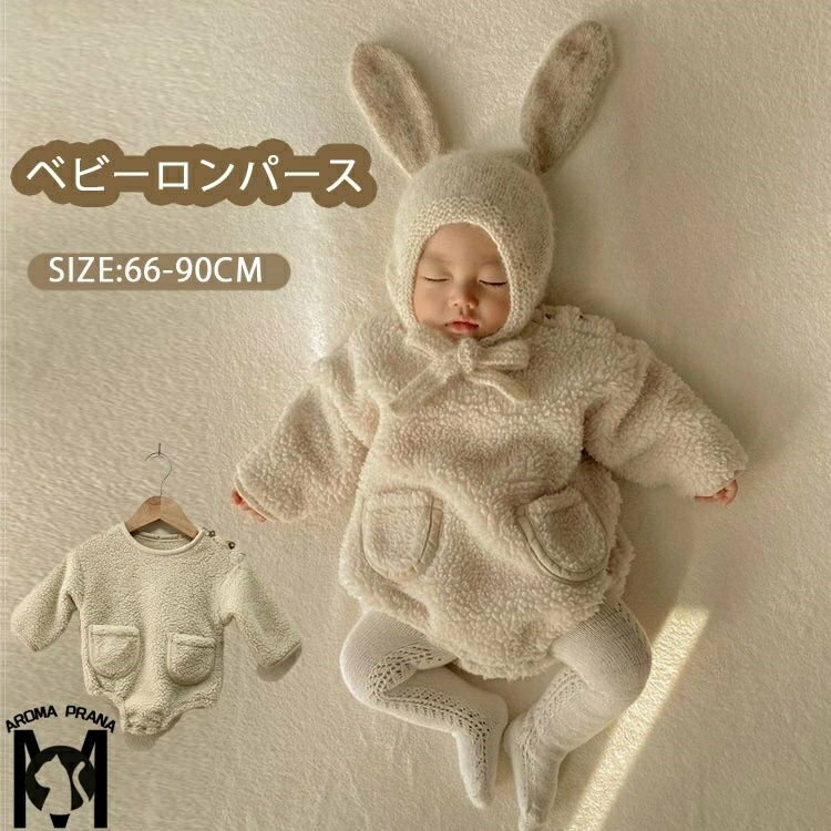 商品説明商品名 赤ちゃんの可愛らしさを引き立ててくれます。 心地よい肌触りの素材なので、赤ちゃんの敏感なお肌にも安心です。 とても可愛くておしゃれな長袖のロンパース。ママにもお子様にも人気柄です。 素材綿混 生産国中国 セット内容 ロンパー...