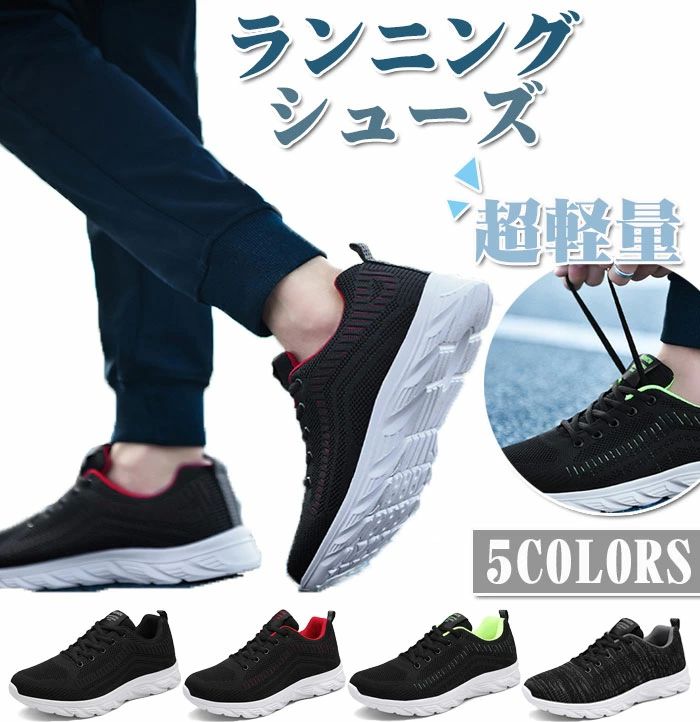 乐天商城 - 脱ぎ履きしや 日常着用 通勤 通学 旅行 運動靴 ジョギングシューズ ウォーキングシューズ レディース メンズ ランニングシューズ