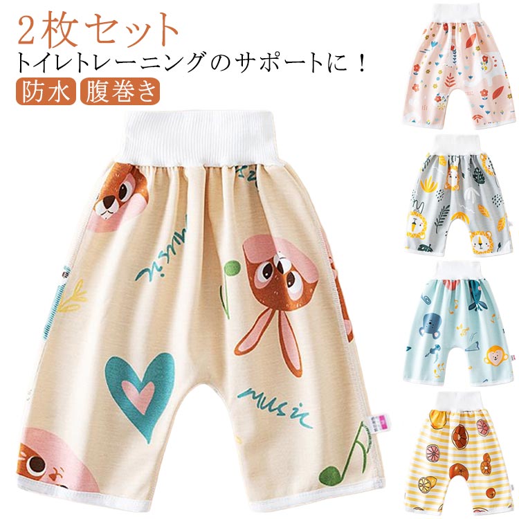 2枚セット 子供 おねしょパンツ 腹巻き 防水 トイレパンツ おねしょズボン 2枚セット ズボン キッズ 小学生 濡れない おねしょケット トイレトレーニング ぬれない お腹 冷えない オムツカバー