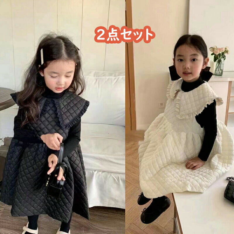 2点セット 中綿ワンピース 子供服 80〜130cm コート キルティングジャンバースカート キルト キッズ 女の子 防寒 秋冬 春 Aライン おしゃれ かわい...