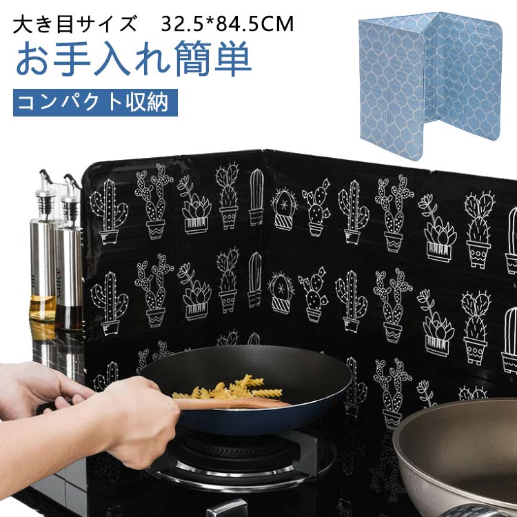 2点セット 油はね ガード レンジガード オイルガード 植物柄 葉柄 折りたたみ コンパクト 4面 使うときだけ 油よけ 油ハネガード ガス/IH対応 磁石油はねガード 揚げ物ガード レンジパネル ガスコンロ コンロガード 洗える 油はね防止ガード