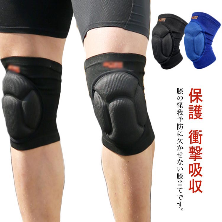 2点入 膝当て 膝サポーター 大人用 子供用 ニーパッド スポーツ用 膝用プロテクター 膝パッド ケガ防止..