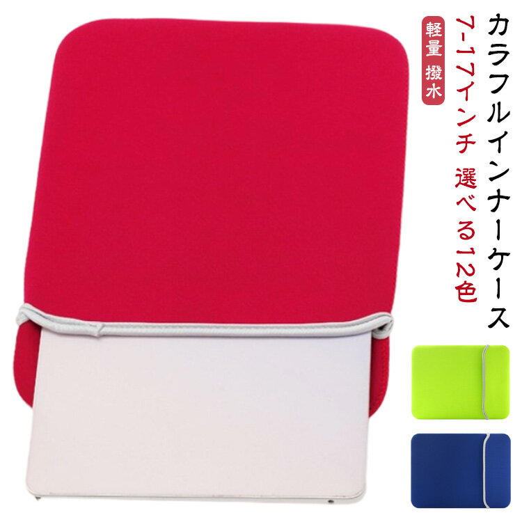 ޥAAåפ㤨֥ѥ ꡼ Ǽ Ρȥѥ ֥å  17 ʡ ֥åȼǼ ѥХå  7 ʡ 8 9.7 10 11.6 12 13 iPad 15.6 14  macbook chromebook 襤 ѥ󥱡 ֥åȥ Х PCХå pcפβǤʤ1,280ߤˤʤޤ