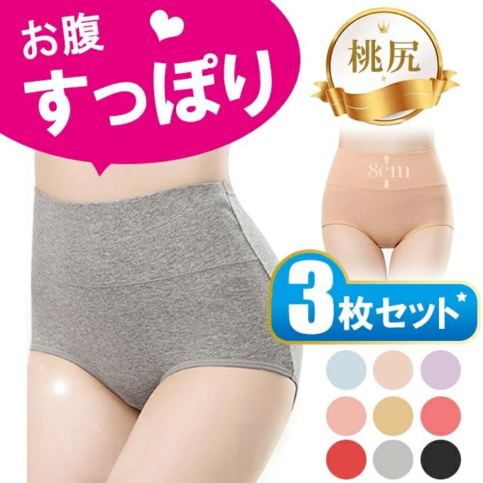 深履き 女性 セット ショーツ3枚セット レディース 無地 お腹すっぽり 下着 保温 大きいサイズ 冷え性対策 深め まとめ買い 深