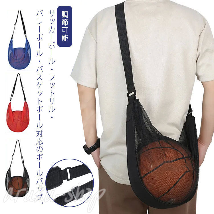 サッカー ボールバッグ ボール入れ袋 ボールバッグ バスケットボール ショルダーバッグ 斜め掛け 肩掛..
