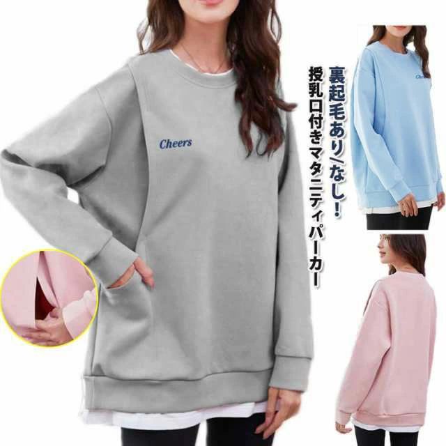 マタニティウ スウェット パーカー カットソー 重ね着風 裏起毛あり/なし 長袖 秋冬 トレーナー マタニ..