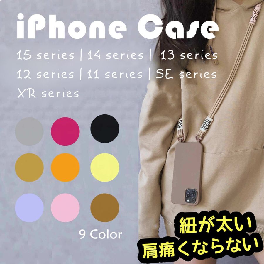 乐天商城 - iPhone 全シリーズ ショルダーケース iphone17 ケース iPhone16ケース iPhone15 ショルダー ストラップ 紐太い iPhone 14ケース