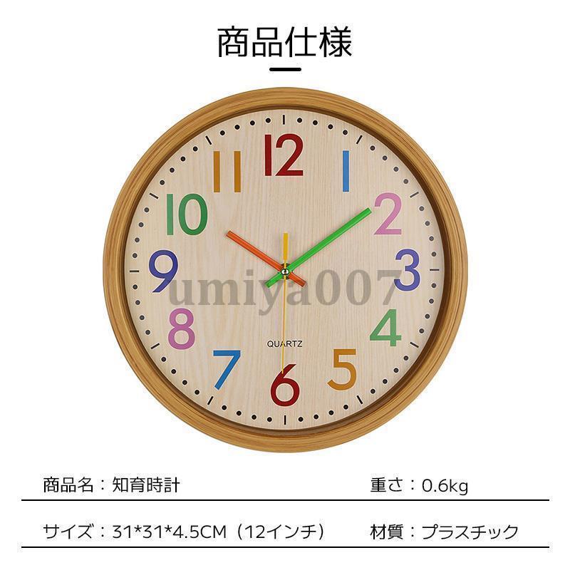 壁掛け時計 子供 部屋 知育時計 見やすい 補助数字付き 静音 掛け時計 カラフル 時間学習 生徒用 おしゃれ インテリア かわいい 新築 プレゼント 2