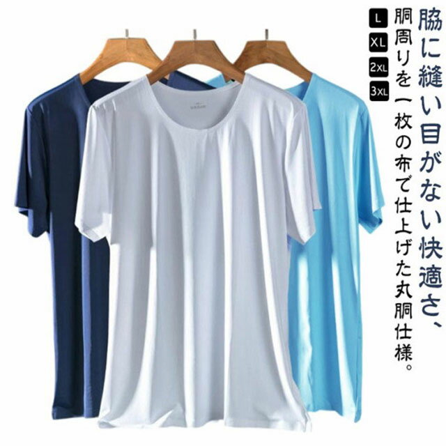 乐天商城 - 送料無料 冷感 丸首 下着 半袖 インナーシャツ メンズ Uネック 2枚組 インナー 吸水 Tシャツ クールビズ アンダーシャツ インナーシャツ オールシーズン 夏 tシャツ 肌着 接触冷感 防菌防臭 2枚セット 速乾 ドライ機能 多機能 Tシャツ スポーツ アウトドア 父の日