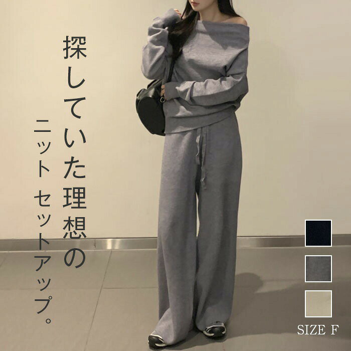 棉花 - ニット セットアップ 秋冬 レディース ニット パンツスーツ セーター&スカート 2点セット セーター オフショルダー キレイめ ドロップショルダー 無地 秋冬セット ニット ワイドパンツ ゆったり ニットパンツ 女性 カジュアル 通勤 OL 体型カバー 着痩せ 送料無料