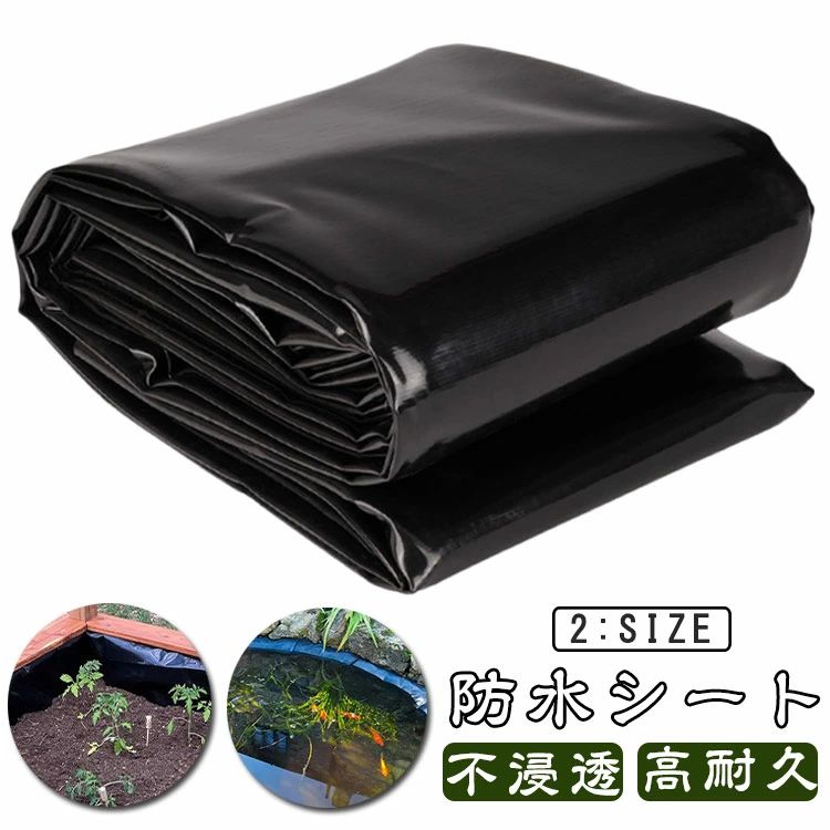 乐天商城 - タンク 高耐久 養殖 カバー 池 庭園 防水シート プール 0.2mm シート 【3m×4m】【2m×6m】 人工池 屋外 魚 紫外線カット 防水