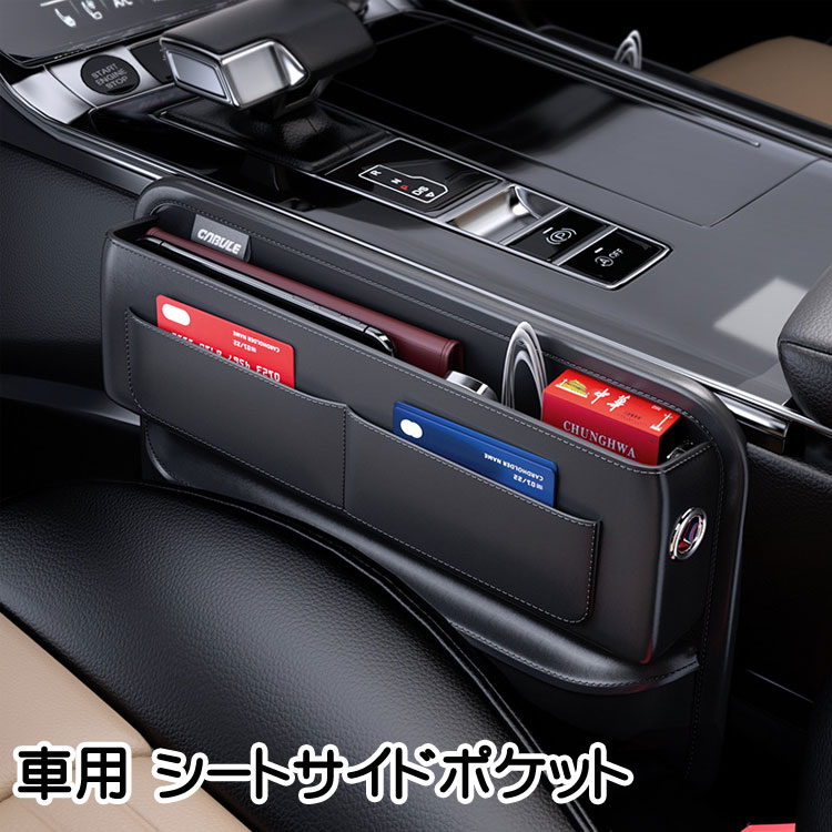 乐天商城 - 送料無料 シートサイドポケット 車用 隙間 収納 便利 車載 サイド 収納ボックス 収納ホルダー コンソールボックス 汎用 カーシート 隙間収納 小物入れ カード入れ ケース 収納ボックス 隙間クッション 小物収納 車内 USBケーブル穴付き 落下防止