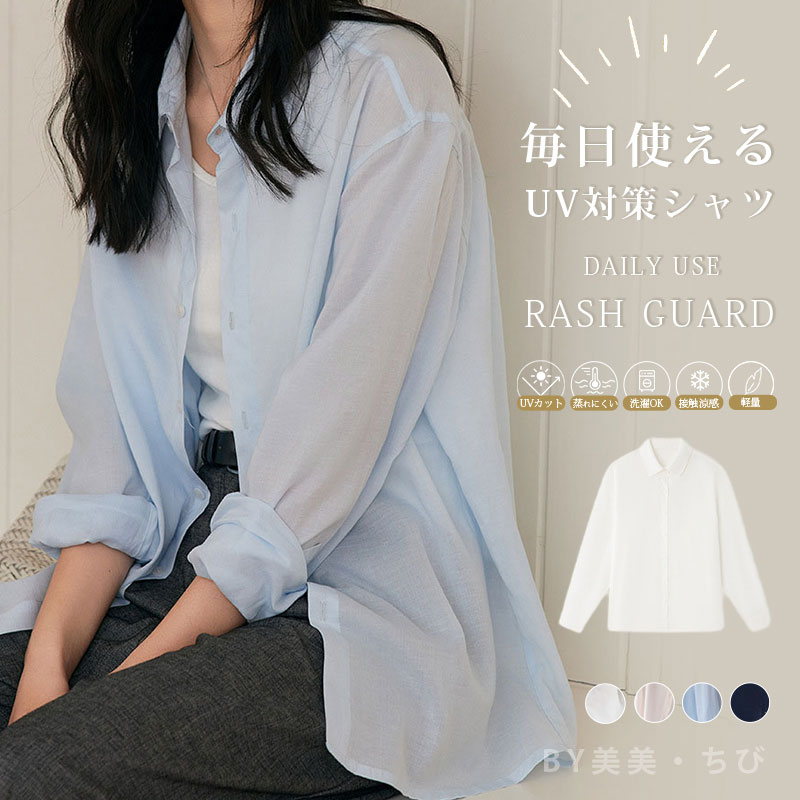 呼吸できるUVカット パーカー ラッシュガード シャツ カーディガン 春夏 レディー...