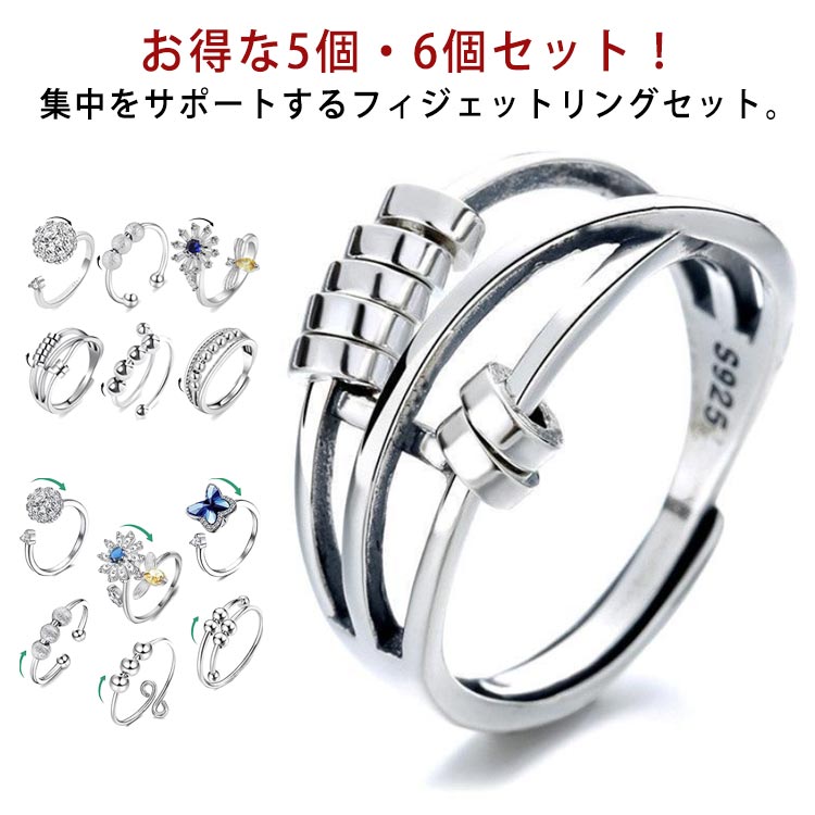 スピンアクセサリーリン 調節可能 積み重ね可能 指輪 リング ストレス解消 指輪 不...