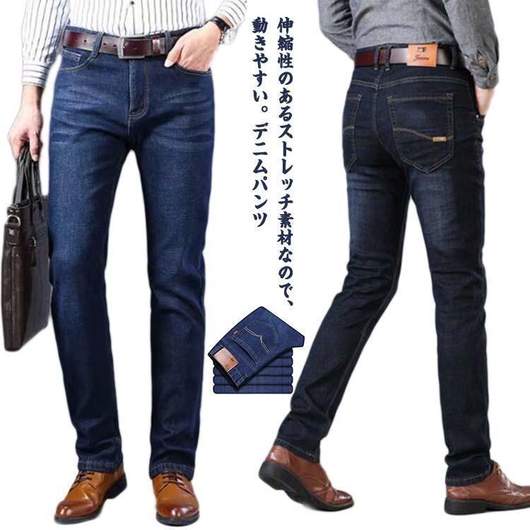 乐天商城 - スキニーパンツ デニムパンツ 着痩せ ジーンズ 細身 ジーパン デニム 長ズボン 大きいサイズ ストレートパンツ 春 ボトムス カジュアル おしゃれ