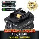 マキタ バッテリー 18V 3.0Ah 互換 BL1830B makita 薄型 18v マキタ互換 マキタ互換バッテリー マキタ電池 マキタ18vバッテリ マキタ18v互換 バッテリー マキタ18v電池 電動工具 掃除機 クリーナ 替え 充電バッテリー 互換バッテリー 交換バッテリー 充電池 互換品 交換