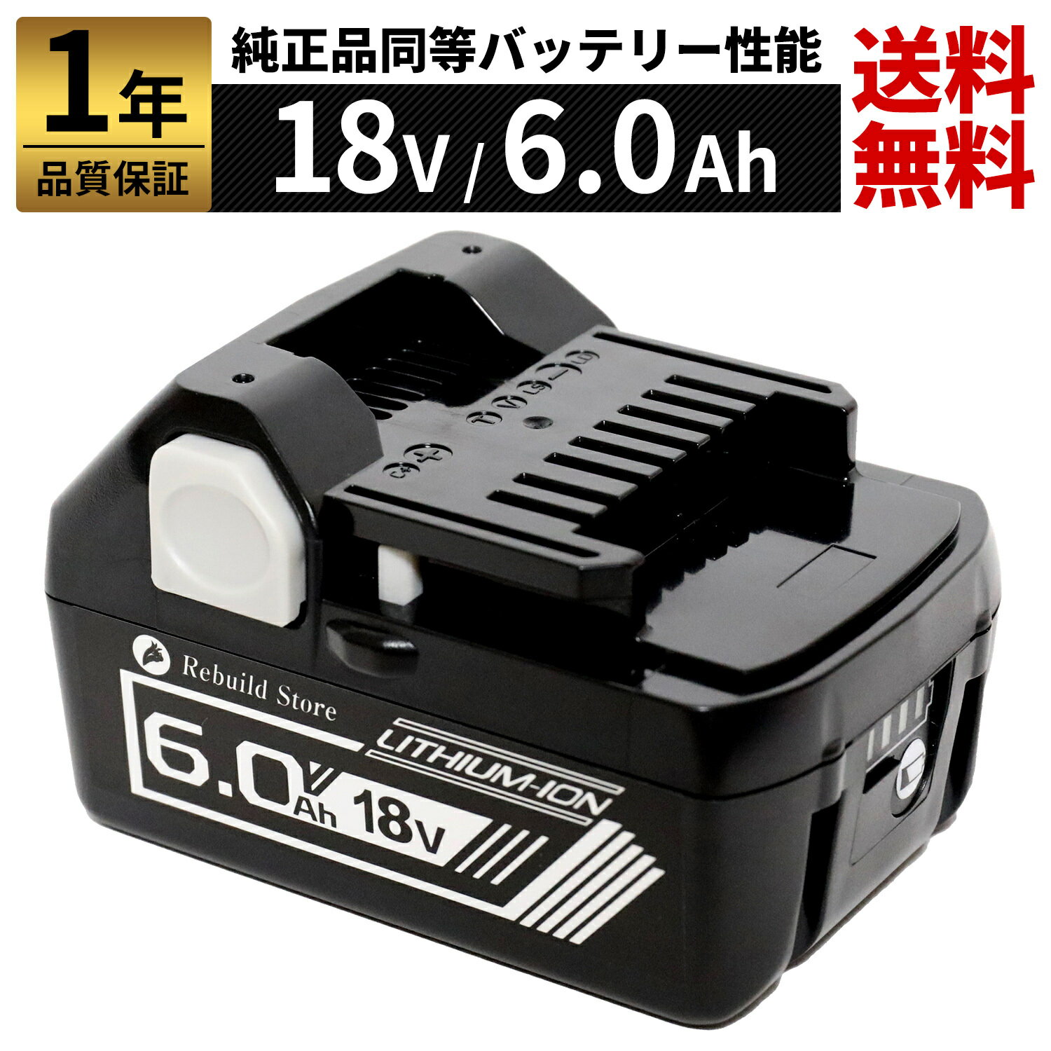 日立 HiKOKI ハイコーキ バッテリー18V 6.0Ah 18vバッテリー 互換性 BSL1860 1860 互換品 互換 バッテリ 18v 互換バッテリー リチウムイオンバッテリー 草刈り機 交換バッテリー クリーナー バ…