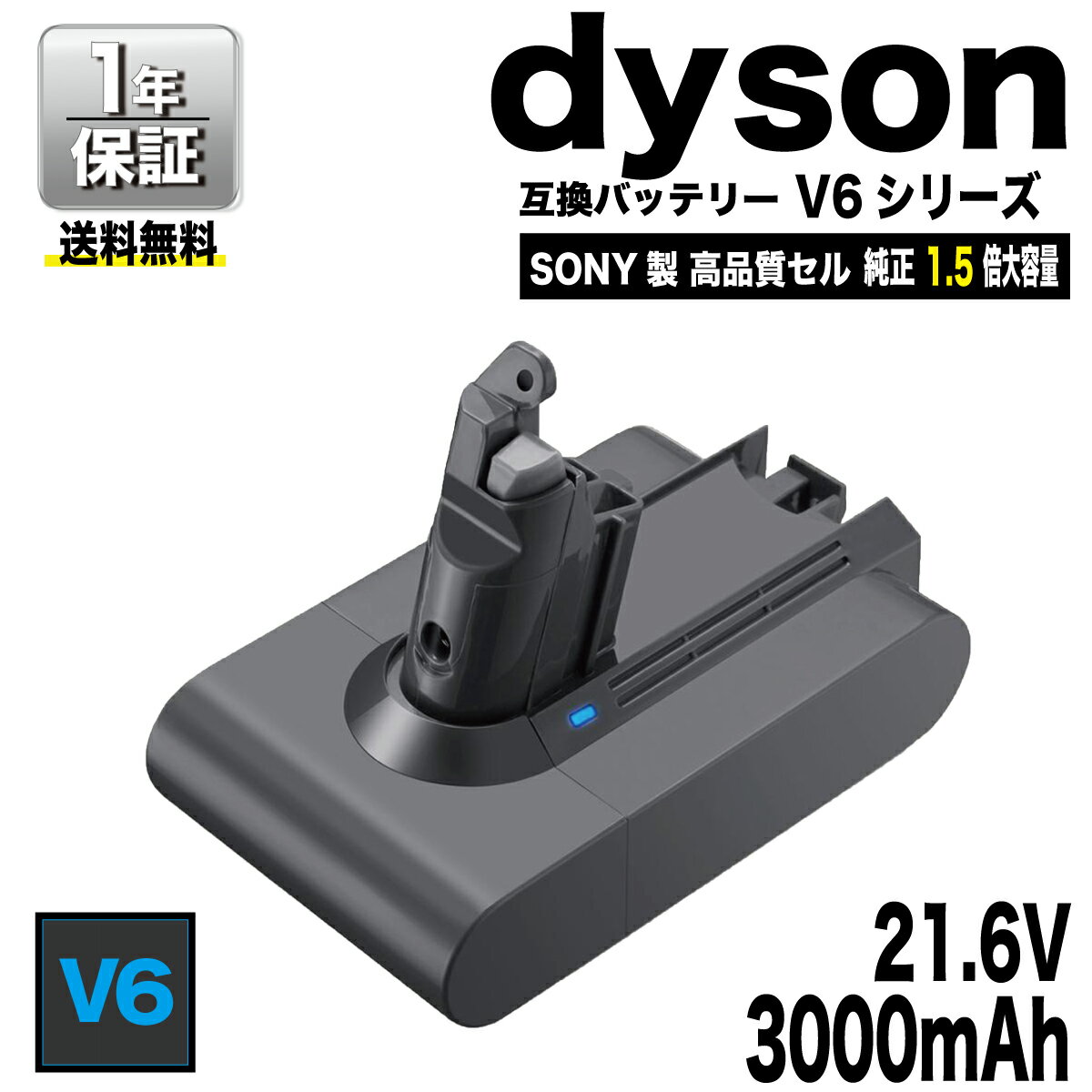 ダイソン バッテリー v6 21.6v 互換 バッテリー dyson