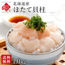 北海道産 お刺身 ホタテ貝柱 1.0kg【送料無料】【ジッパー袋入り・バラ凍結】お取り寄せグルメ ほたて 訳あり(割れ・欠け含む) 帆立 刺身 冷凍 北海道 貝...