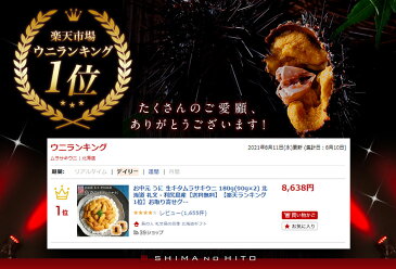 【水揚げ次第お届け】うに 北海道 礼文・利尻島産 生キタムラサキウニ 180g(ウニ丼2杯分)【送料無料】雲丹 無添加 生うに 塩水パック 塩水ウニ ギフト グルメ 食品 食べもの 海鮮 海鮮丼 寿司 贈り物 お取り寄せグルメ ミョウバン未使用 ご飯のお供