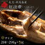 北海道 礼文島産 紅法華(べにほっけ) ほっけ開き 200-290g 5尾セット【送料無料】ふっくら柔らか昆布干物北海道 お土産 お取り寄せ 北海道産 干物 グルメ 食品 食べ物 干物 青空レストラン 3,618円