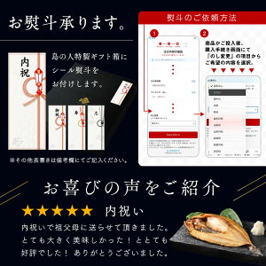 【5/11～5/12着可】母の日 プレゼント 北海道の昆布干物セット(5種類7尾)【送料無料】【化粧箱入り】内祝い お返し 北海道 グルメ お取り寄せ グルメ 魚 干物 食品 食べ物 詰め合わせ 高級 詰め合わせ 結婚 出産 誕生日 プレゼント 内祝い お返し 父の日 お祝い返し