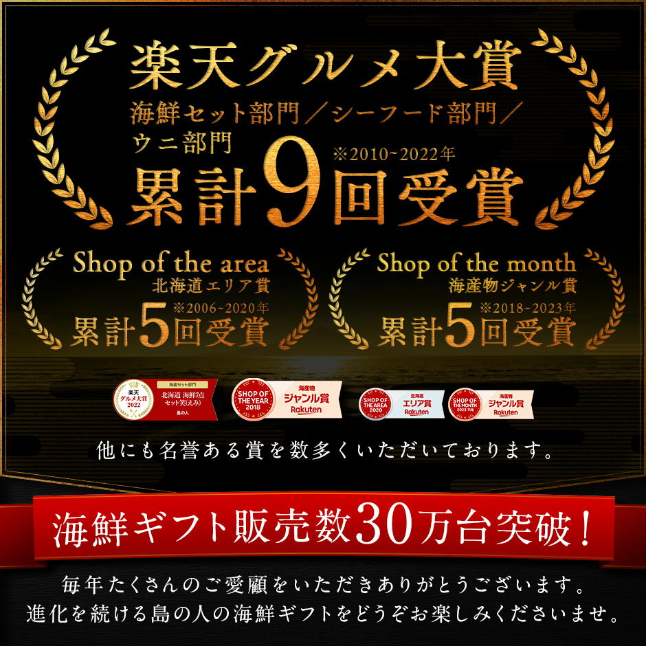 母の日 プレゼント 北海道 海鮮6点セット 島の人セレクション【送料無料】内祝い お返し ギフト 食べ物 食品 セット 海鮮 高級 詰め合わせ 誕生日 プレゼント お取り寄せグルメ 景品 60代 70代 80代 出産 結婚 いくら 鮭 いか たらこ 5000円 父の日 入学 卒業