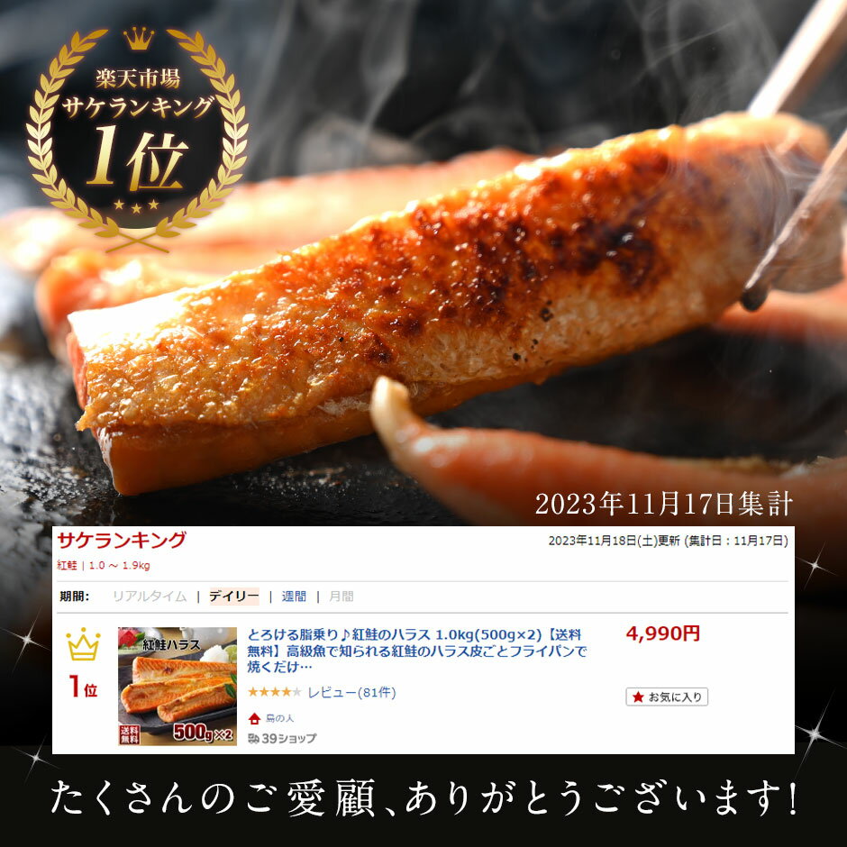 とろける脂乗り♪天然紅鮭のハラス 500g皮ごとフライパンで焼くだけ簡単調理♪サーモン さけ シャケ 鮭 切り身 北海道加工 冷凍 お取り寄せグルメ 惣菜 海鮮 海産 食べ物 食品 - Image 2