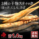 焼くだけ簡単♪昆布干物 干物ステ