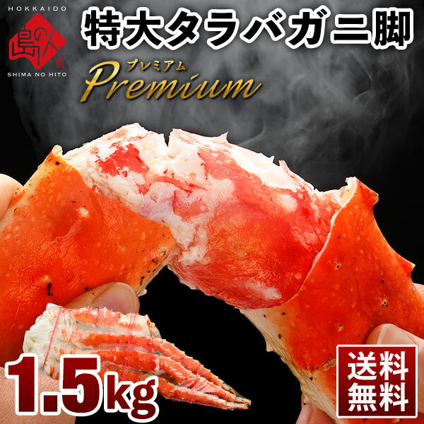 【特大サイズ】1肩1.5kg前後 本タラ