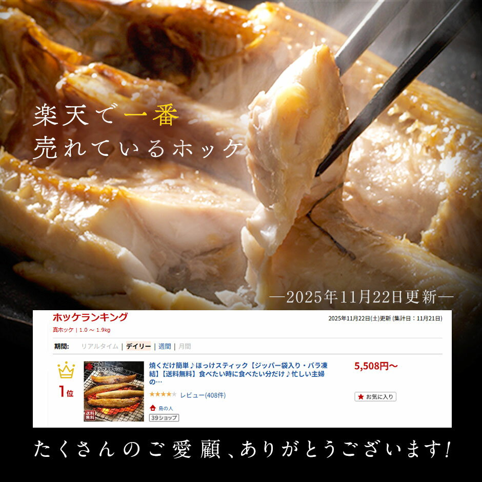 焼くだけ簡単♪ほっけスティック【ジッパー袋入り・バラ凍結】【送料無料】食べたい時に食べたい分だけ♪忙しい主婦の味方お取り寄せグルメ 食品 食べ物 魚 干物 ご飯のお供 海鮮 海産物 バーベキュー BBQ 紅法華 - Image 2