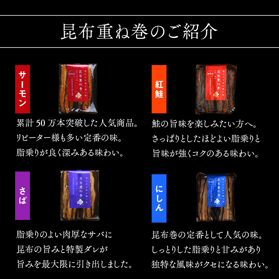 内祝い お返し 昆布巻き 重ね巻ハーフ2種ギフトセットプレゼント ギフト お土産 お取り寄せグルメ 引き出物 香典 詰め合わせ 北海道 グルメ ギフト 食品 食べ物 海鮮 プチギフト 常温 手土産 贈り物 贈答 出産 結婚 2