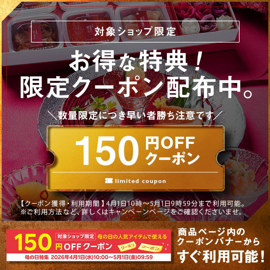 母の日 当日着 北海道の海鮮8種＋スイーツセット 日和【送料無料】【数量限定】プレゼント ギフト 食べ物 食品 人気 海産 お取り寄せグルメ 花以外 お菓子 贈り物 ランキング 60代 70代 80代 高級 カニ いくら メロン 洋菓子 ズワイガニ ご当地グルメセット 10日着