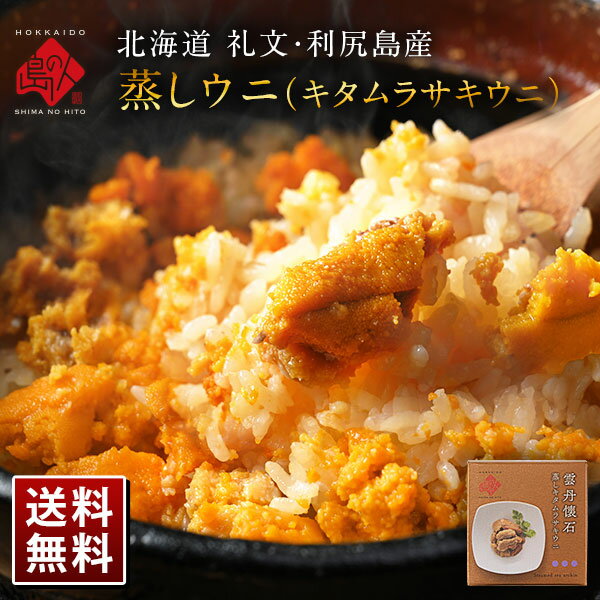 Other - うに 礼文・利尻島産 蒸しうに(キタムラサキウニ) 缶詰80g 無添加【送料無料】旨みをギュッと凝縮！ギフトに最適(化粧箱入り)雲丹 北海道 内祝い お返し 贈り物 海鮮 食品 食べ物 お取り寄せグルメ 結婚 出産 誕生日 プレゼント