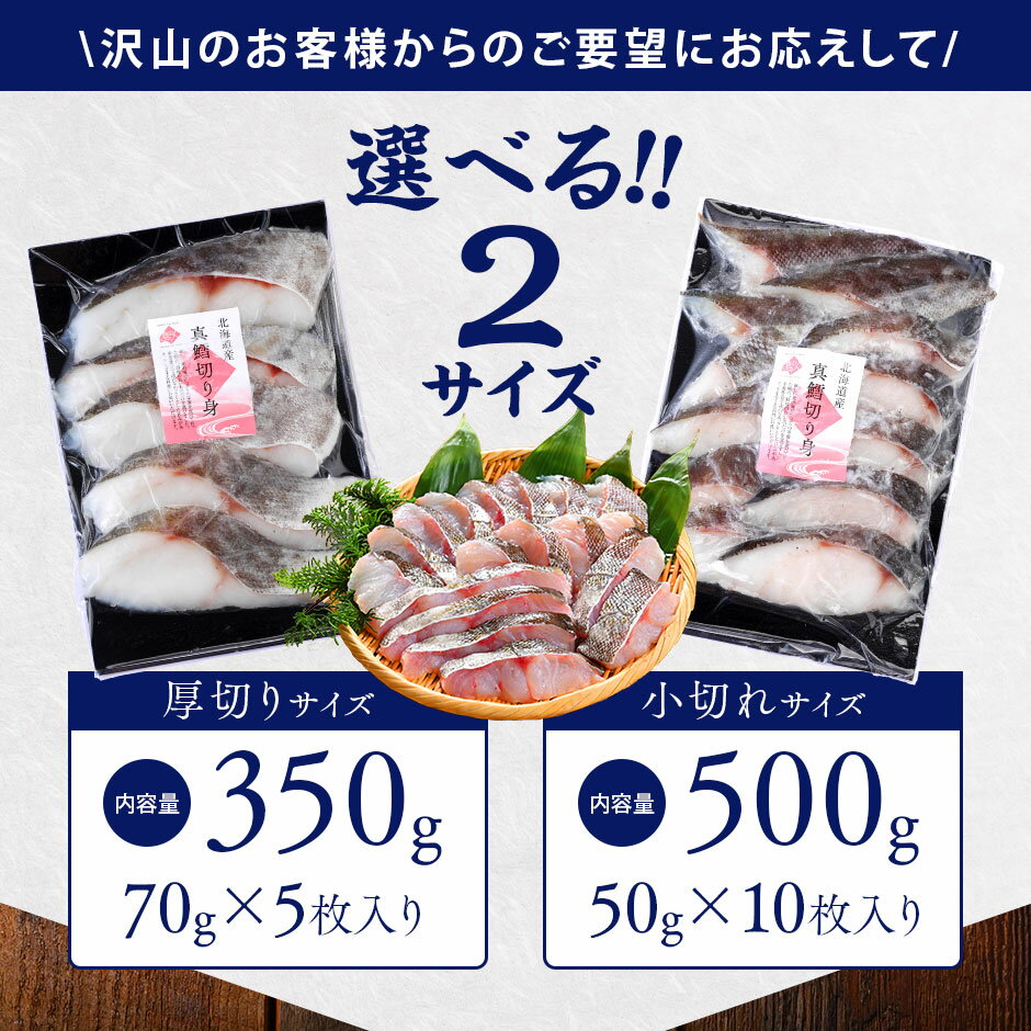北海道 釧路産 天然真鱈 切り身 350g/500g 選べる2サイズ無塩 たら お取り寄せグル...
