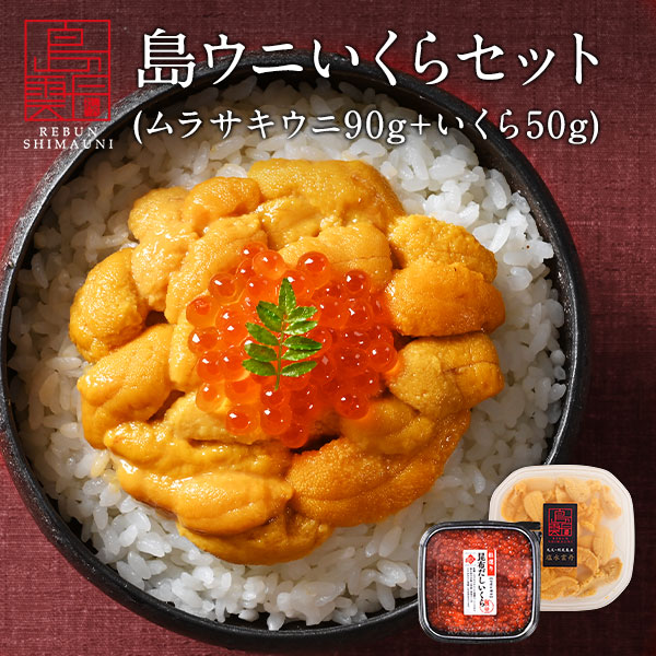 【ふるさと納税】一汐生うに(70g・1瓶)国産 雲丹 ウニ 魚介 海産物 海鮮丼 瓶詰【尾塚水産】a-14-19