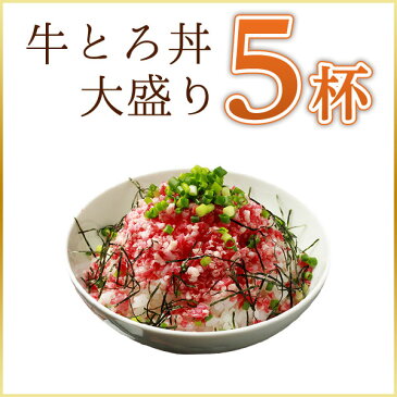 【とろける旨さ】牛とろフレーク 十勝スロウフード 180g（牛とろ丼5杯分程度）ハム 生ハム 牛トロフレーク ぎゅうトロフレーク 和牛 フレーク 北海道 お土産 お取り寄せ 牛肉　牛とろフレーク 北海道 ヒルナンデス ぎゅうとろフレーク　牛うに