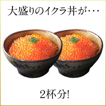 北海道産 昆布だし マスイクラ 130g 濃厚小粒タイプ【2個購入で送料無料】【ますこ】利尻昆布の出汁を使用したまろやかな味いくら 醤油漬け 昆布 グルメ ギフト 北海道 食品 寿司 軍艦 筋子 お土産 海鮮 お取り寄せ 海鮮丼 イクラ丼 贈答