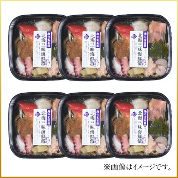 【送料無料★単品買いより1,010円お得】北海三昧 海鮮漬 100g×6セット かに・いくら・帆立・ホッキ… 計12種の海の幸がたっぷり 北海道 ギフト お取り寄せいくら イクラ ほたて ホタテ 冷凍 海鮮松前漬け 海宝漬