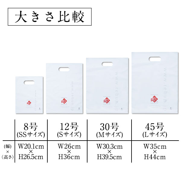 島の人 オリジナル 手提げ袋(梨地) 8号 S...の紹介画像2