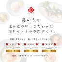 母の日 花 プレゼント 北海道 花付き海鮮6点セット花笑(はなえみ)【送料無料】食べ物 食品 ギフト 人気 海鮮 海産物 お取り寄せグルメ 花以外 おつまみ 贈り物 ランキング 60代 70代 花以外 3