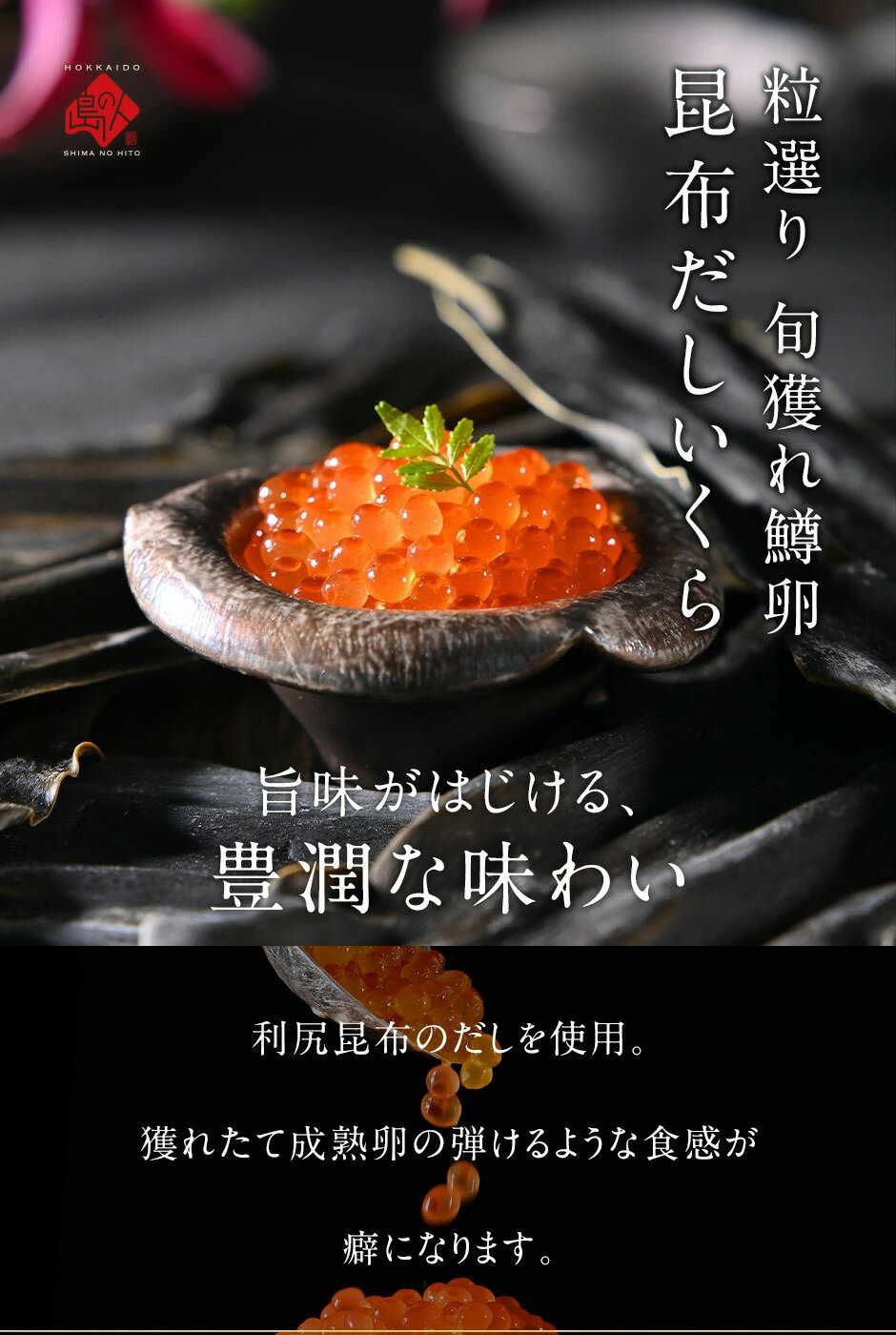 敬老の日 ギフト 北海道 豪華海鮮6点セット 島の人セレクション【送料無料】食べ物 食品 ギフト セット 海鮮 高級 おつまみ 詰め合わせ 惣菜 グルメ 内祝い お返し 誕生日 プレゼント お取り寄せグルメ いくら 60代 70代 お父さん 敬老の日 プレゼント