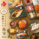 お中元 礼文島のウニ入り海鮮8点 セット 島宝 aka【送料無料】内祝い お返し プレゼント ギフト 海鮮 海産物 お取り寄せ グルメ 食品 食べ物 出産 結婚...