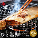 【新商品】礼文島産 ひと塩ニシン【10尾購入で送料無料】【白子or数の子入り)】北海道 礼文島産 魚 鰊 お取り寄せグルメ 干物 白子 数の子
