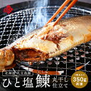 【新商品】礼文島産 ひと塩ニシン【10尾購入で送料無料】【白子or数の...(4)